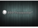 Ремпромбуг. Ремонт квартир Брест